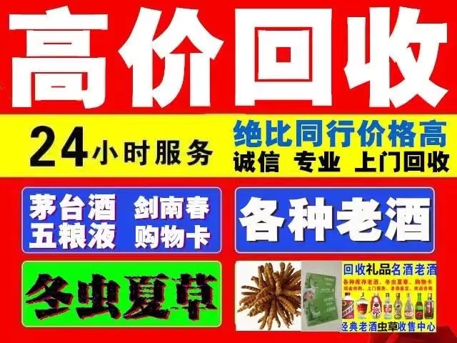 东乡回收1999年茅台酒价格商家[回收茅台酒商家]