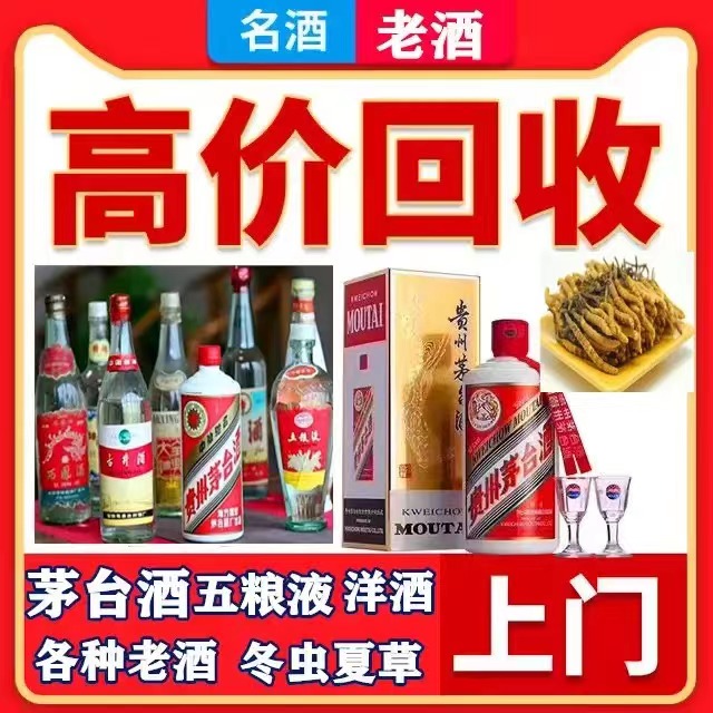 东乡八十年茅台酒回收上门哪里回收(附近上门回收茅台酒）